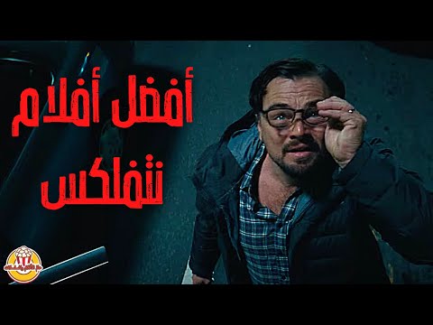 أفضل أفلام نتفلكس ديسمبر 2021 ويسترن دراما رعب واثارة