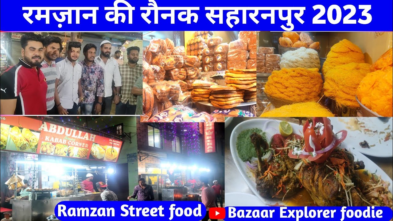 RAMZAN KI RAUNAK SAHARANPUR 2023: ❣️ Ramzan streetfood #saharanpur #ramzan #vlog