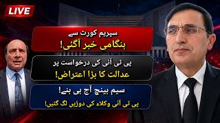 Barrister Gohar Demands Same Bench Today for Imran Khan Case | LIVE