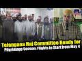 HAJ 2026  Begins, Flights to Start from May 4 | Telangana Haj Committee