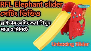 মাএ ৩ মিনিটে Elephant slider সেটিং | How to setting rfl Elephant slider | Elephant slider setting |