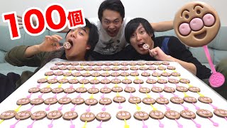 【大食い】アンパンマンチョコ100個ぐらい余裕で完食ハヒフヘホー！！