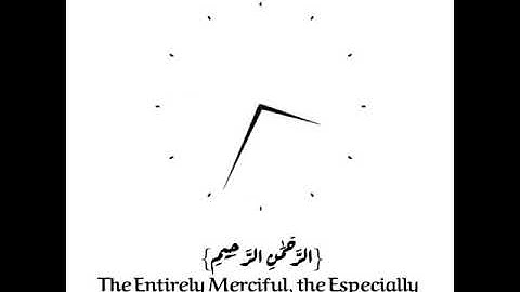 القارئ احمد النفيس _ سورة الفاتحه