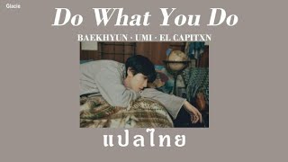[THAISUB] BAEKHYUN(백현), UMI, EL CAPITXN - Do What You Do แปลไทย