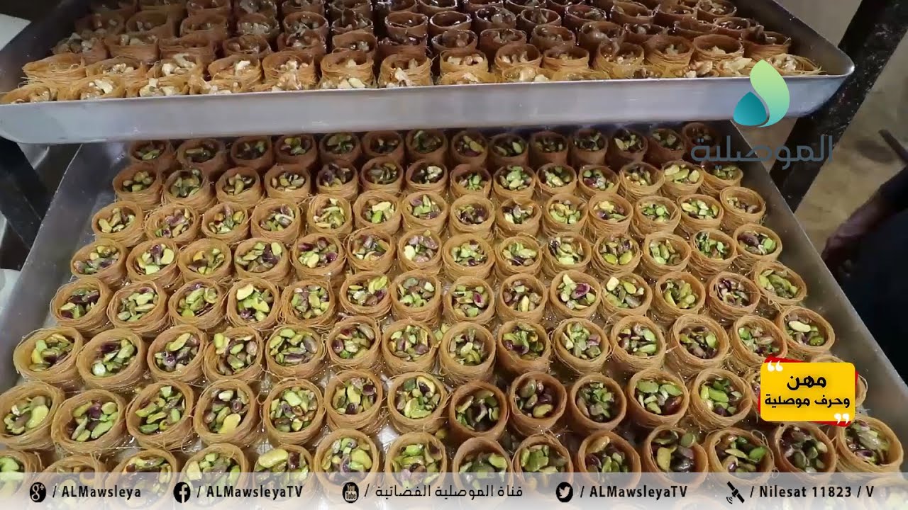 مهن وحرف موصلية - صناعة الحلويات