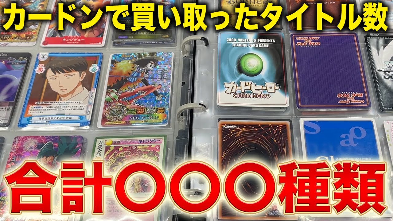 Too swampy] The results of buying the first card of every card