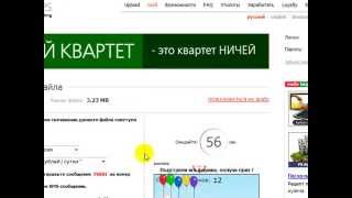Как скачать с depositfiles бесплатно
