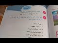 حل تمارين الافعال الخمسة صفحة 73 و 74 قواعد سادس ابتدائي