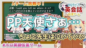 ホロ英語伝言ゲーム Youtube ホロ英語伝言ゲーム Youtube