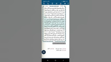 سورة المائدة آية(٣٣)