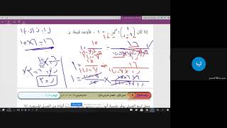 الحصة الثانية مراجعة  الرياضيات التطبيقية #طلابنا_يستاهلوا للصف الثاني عشر 2021