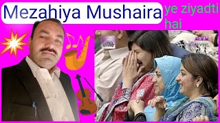 Mazahiya Shayarix Ki Video Ziadti Hai