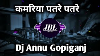 Kamariya Patre Patre Pawan Singh || Dj Annu Gopiganj || @kuldeep_night_king  || Dj Bhojpuri Mix