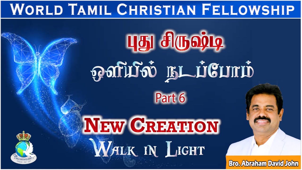 Walk in Light