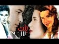 Bent 17 Movie - فيلم بنت 17