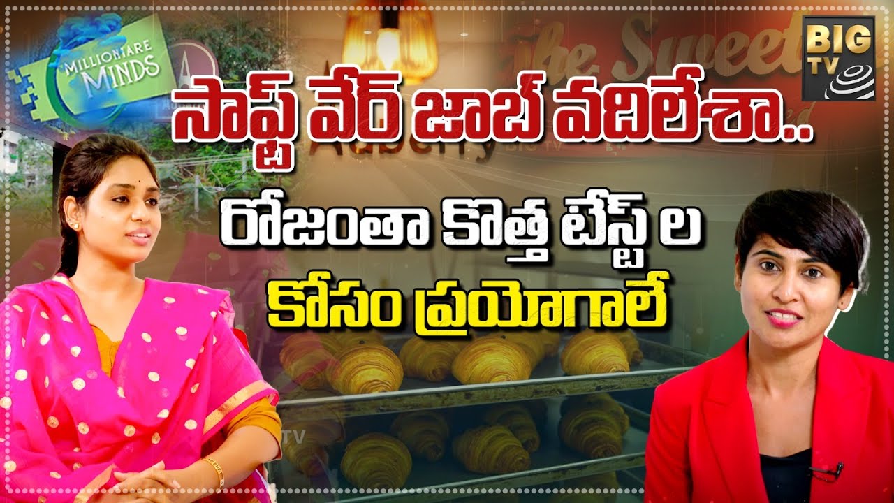 Sahithya R SWEET TOOTH Founder Sahithya Raj Successful Story || Millioniare Minds ...