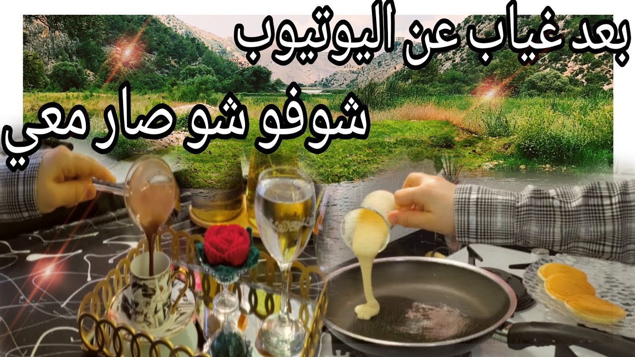 رجعتلكم بعد غياب 15 يوم عن #اليوتيوب ليش شوفوا شو صار معي☺️