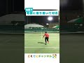 奇襲っ!? でも落ち着いて対応‼#shorts【テニス】【どくてに】