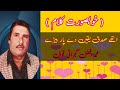 Ethy Sidaq Yaqeen Dy Par Bairhy By Muhammad Afzal Gujrati Qawwal Foryou Viral Love Qawwal Ethy Sidaq Yaqeen Dy Par Bairhy By Muhammad Afzal Gujrati Qawwal Foryou Viral Love Qawwal