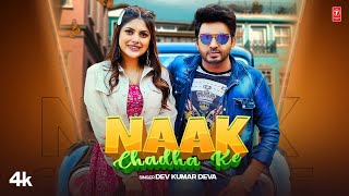 Naak Chada Ke - Dev Kumar Deva | Megha Sharma | New Haryanvi Songs 2022