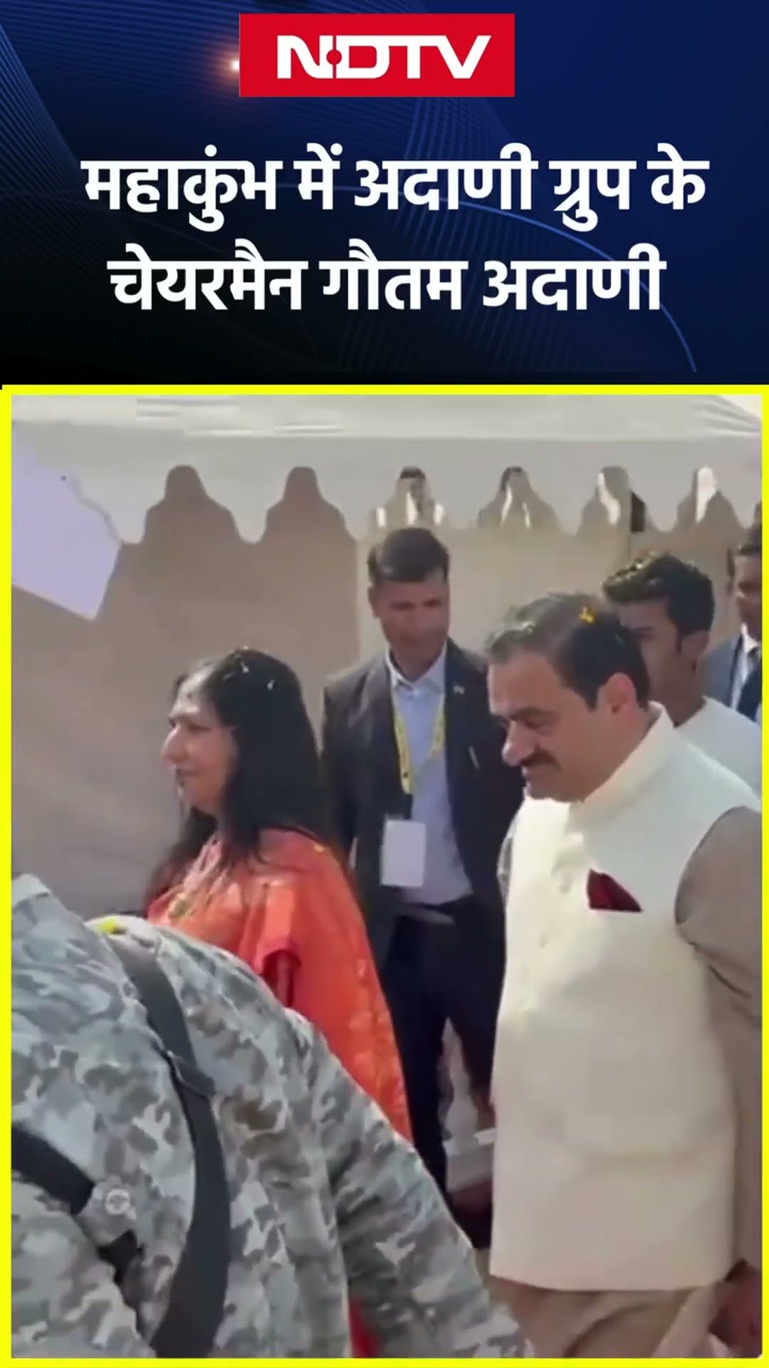 Maha Kumbh में Adani Group के चेयरमैन Gautam Adani | UP News | Prayagraj | Uttar Pradesh