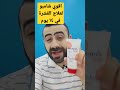 اقوي شامبو لعلاج قشرة الشعر في ١٤ يوم و علاج الصلع الوراثي عند الرجال و النساء 