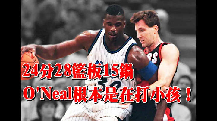 不訓練也能大三元！24分28籃板15鍋NBA被他打成幼稚園！【NBA經典時刻】球哥說 - 天天要聞