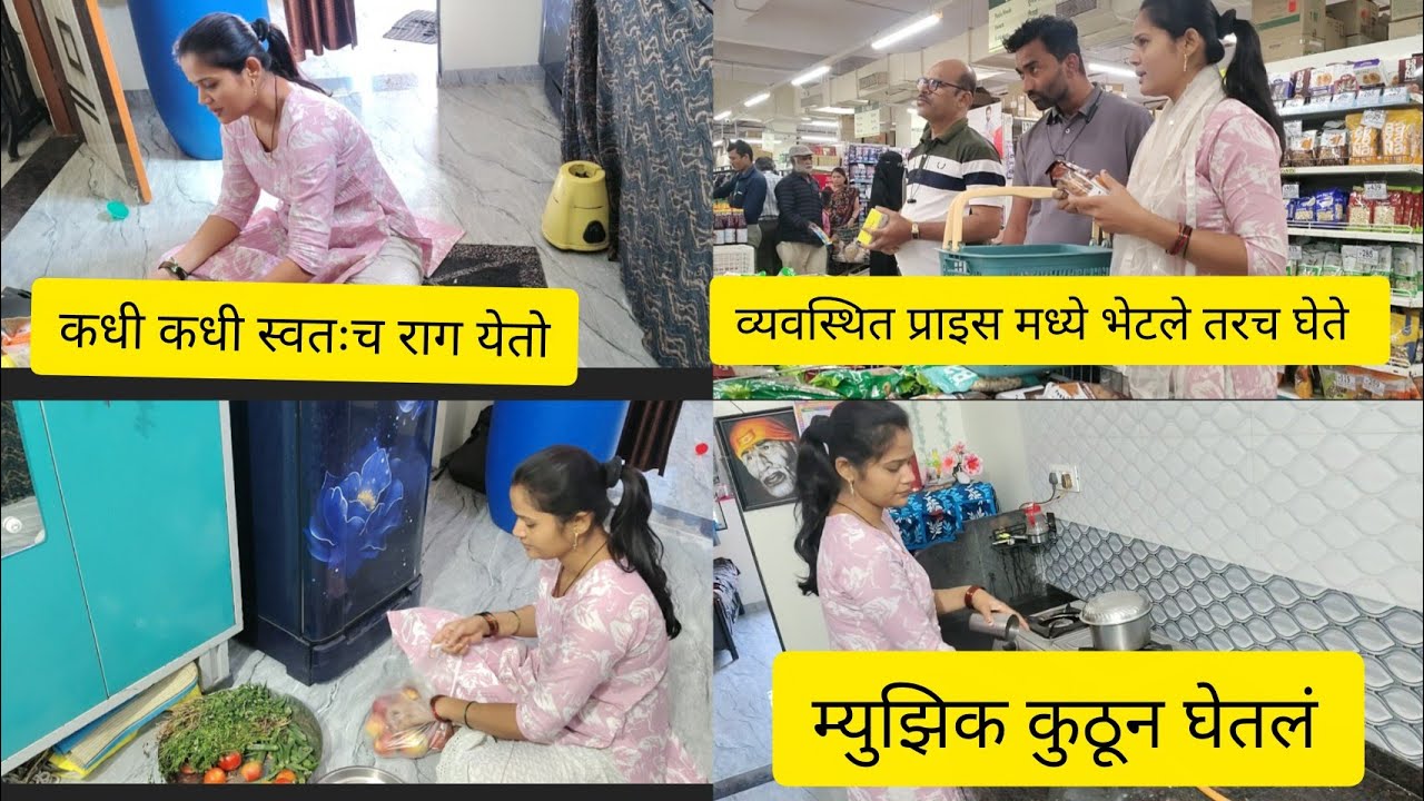 कधी कधी स्वतःच राग येतो व्यवस्थित प्राइस मध्ये भेटले तरच घेते🤔 म्युझिक कुठून घेतलं.#anulifestyle 