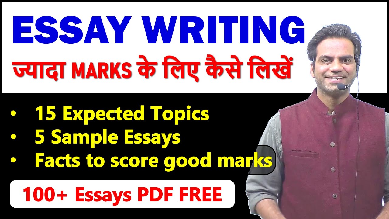 word limit for essay in ssc cgl