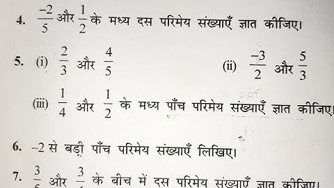 class 8 exercise 1.2 NCERT solutions | chapter 1 rational numbers exercise 1.2 solutions | Q5 - Q7