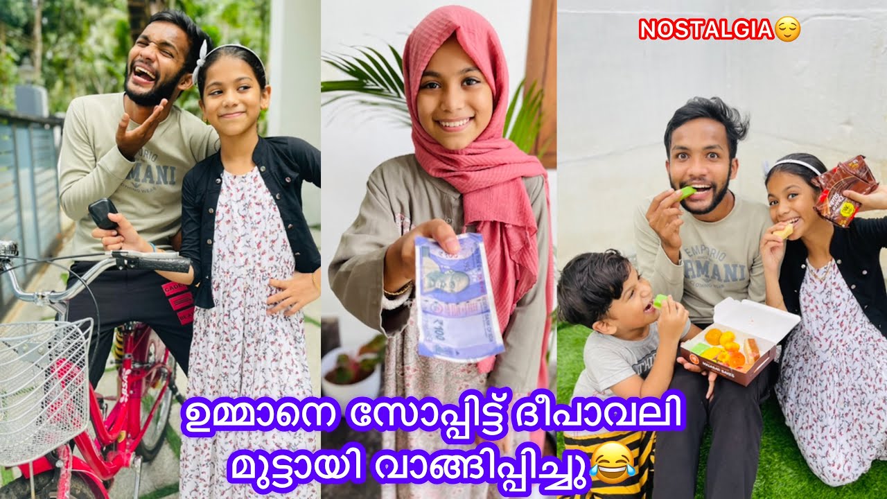 ഉമ്മാനെ സോപ്പിട്ട് ദീപാവലി മുട്ടായി വാങ്ങിപ്പിച്ചു😂 Nostalgia😌 #anshisvlogs #comedy