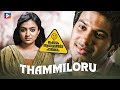 Thammiloru | SAMSARAM AROGYATHINU HAANIKARAM | Latest Malayalam Movie Song | Dulquar Salman