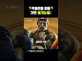벽에 걸린 그림에 물을 부었더니 거대 문어가 되살아나서 결혼하자고 달려든다? ㄷ