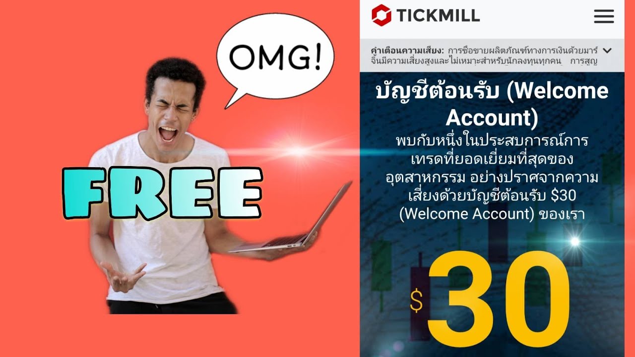 bonus-free-30usd-from-tickmill-forex-talk-ep-1-youtube