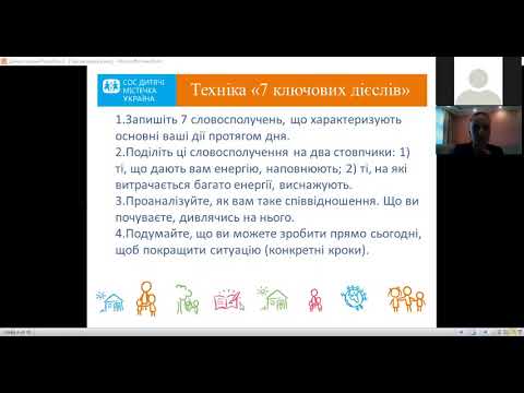 «Встигнути все: Як не втратити баланс між роботою та дозвіллям?». Спікерка - Оксана Насибулліна