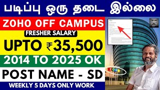ZOHO Off Campus Drive 2026 in Tamil | Fresher IT Job | Any Degree Apply | jobs for you tamizha