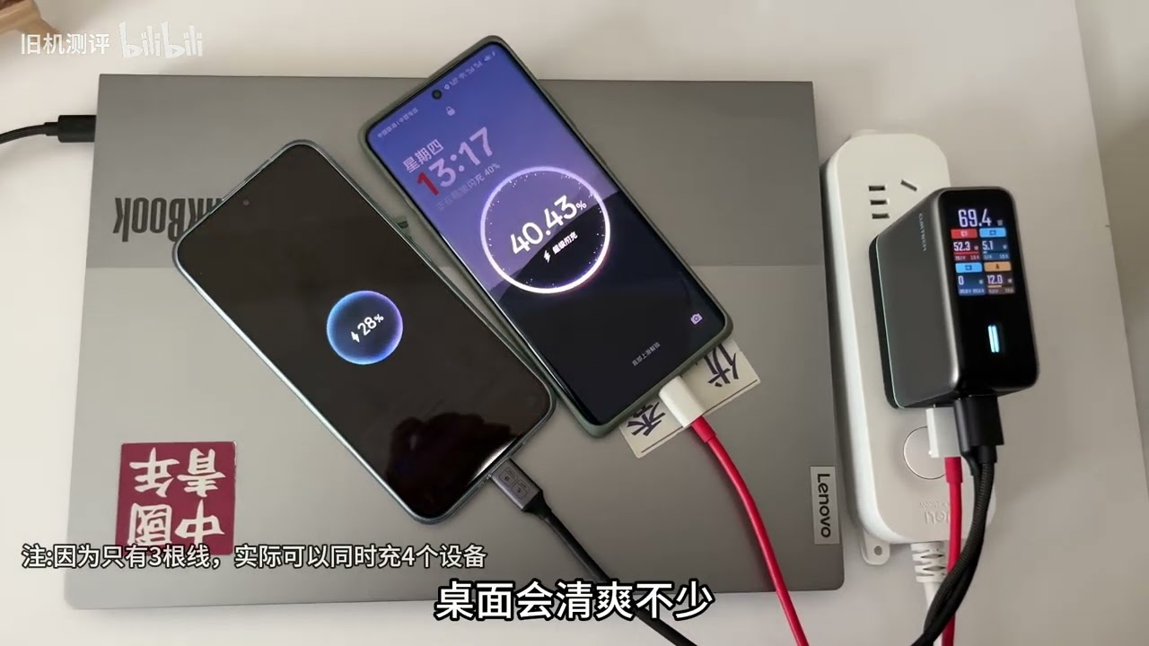 带屏幕的充电器？还能连