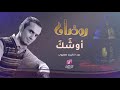 رمضان او شك اللهم ارحم من كانو يشتاقون لرمضان رحمك الله ابي 