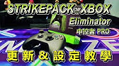 克麥 其他周邊 Ps4手把中控者 Ps4 Strike Pack 按鈕映射和最新的射擊遊戲模組 Youtube 克麥 其他周邊 Ps4手把中控者 Ps4 Strike Pack 按鈕映射和最新的射擊遊戲模組 Youtube
