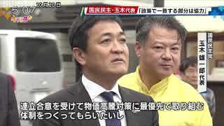Democratic Party for the People leader Tamaki speaks about the LDP-Ishin coalition government in ...