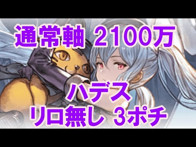 闇古戦場 最終オーキス採用型 ハデス通常軸 2100万編成 グラブル Dark Hades Ex Otk Gbf Youtube