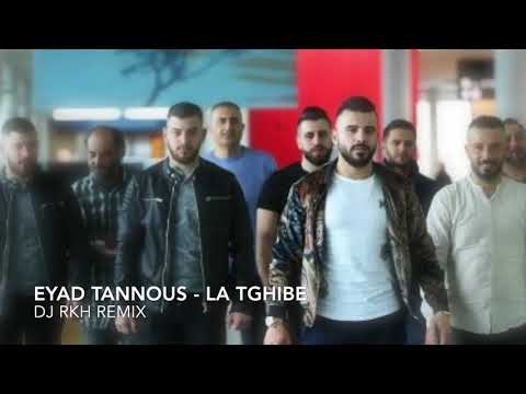 Eyad Tannous La Tghibe DJ RKH Remix اياد طنوس لا تغيبي ريمكس 