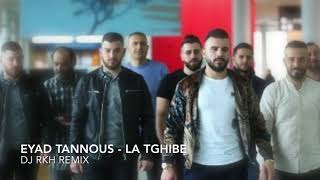 Eyad Tannous - La Tghibe / DJ RKH Remix / اياد طنوس - لا تغيبي ريمكس