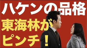 ハケンの品格 Youtube ハケンの品格 Youtube