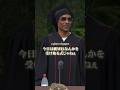 来賓を代表してスヌープドッグさんから卒業するお前らへ贈る祝辞と激励の挨拶です。 "ご紹介に預かりましたスヌープドッグと申しますこの度は―"