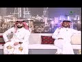 المعزب1 أشياء تنرفزك مع عبدالعزيز بن سعيد 