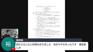 SNS時代の政治と民主主義について最近講演や研修でよく話していること、ほか夜配信