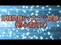 【日韓問題】韓国人は世界一嫌韓