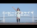 【みにぃ】ハッピーシンセサイザを踊ってみた【Happy Synthesizer】