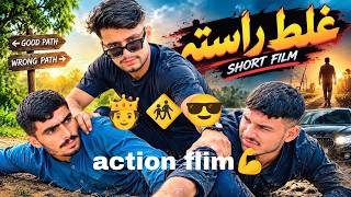  Galat rasta new  action short movie 